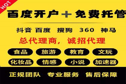 案例解读：如何通过百度信息流推广实现精准营销